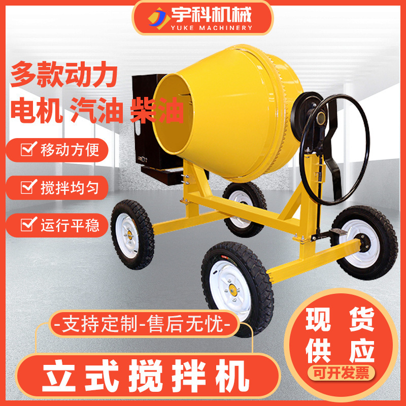 Small Concrete Mixer Four-Wheel Drum Cement Mortar Sheet Machine Mobile Diesel Drum Mixer