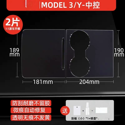 Auto Color Change Film: Car Tail Light Color Changing Film - transparent-central-water-cup-film-tesla-model-3-special-car-data-free-tools-and-free-shipping