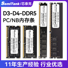 16gb内存条ddr4台式机8g笔记本ddr3内存条4g 64g ddr5电脑内存32g