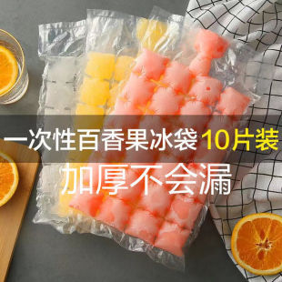 一次性制冰袋 创意自封口塑料冰格保鲜袋冰块夏季制冰器注水模具-阿里巴巴