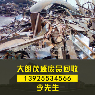 Янцзян Маминг Шанту отходы переработка плесени утилизация железа Шэньчжэнь Дунгуан.