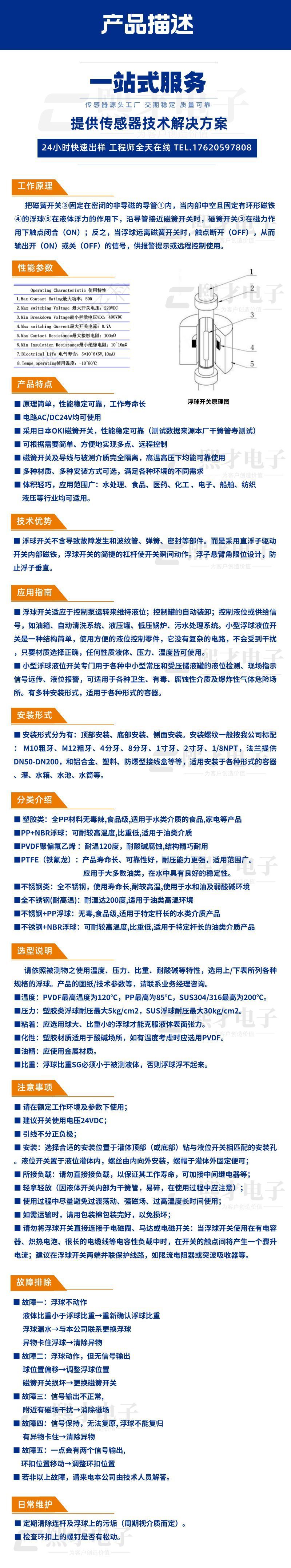 熙才详情页-产品描述全