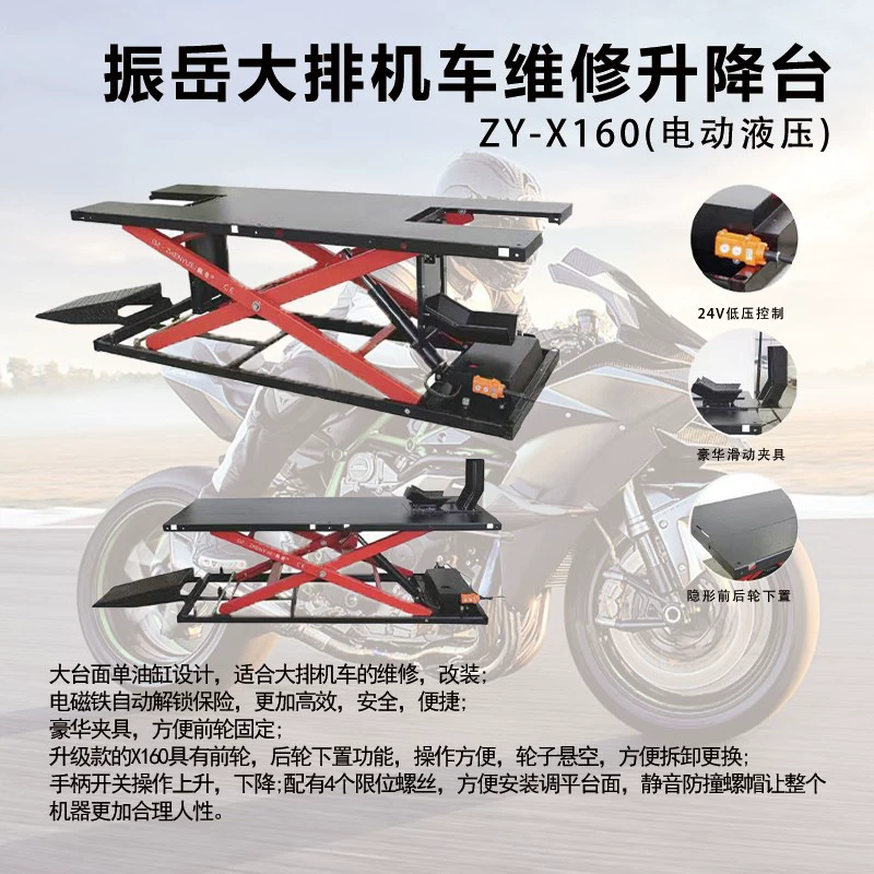 Гуанчжоу Zhenyue большая подъемная платформа для обслуживания мотоциклов, подъемник для мотоциклов, электрический гидравлический подъемник 600kg