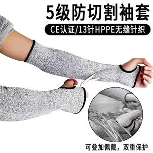 Cut-Resistant Sleeves Level 5 Hppe Elbow Pads Glass Factory Industrial Tools Outdoor Camping Protective Climbing Cut-Resistant Gloves