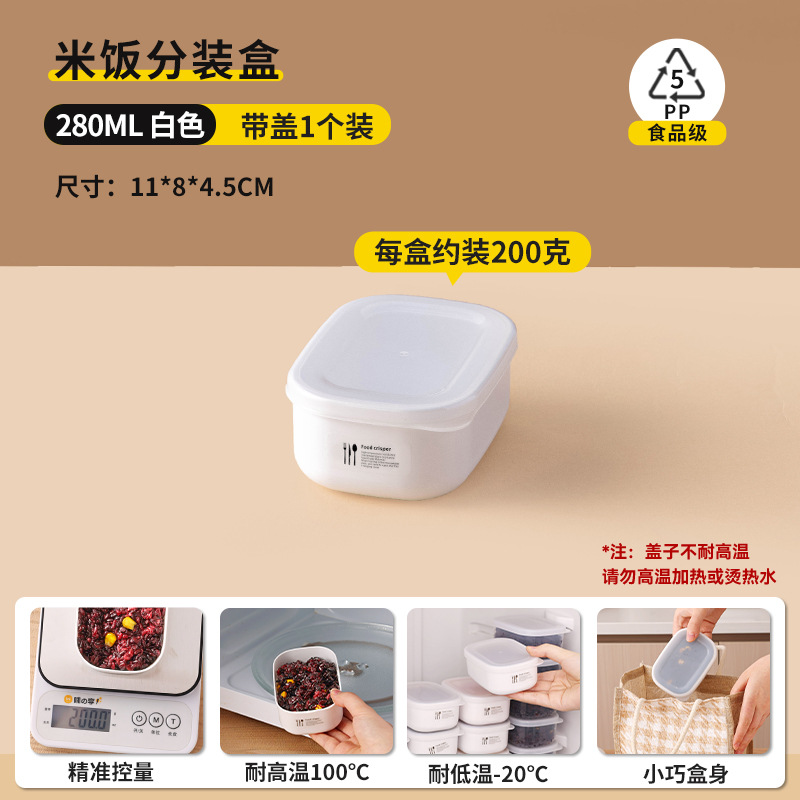280ml fresh-keeping box [white] 1 domestically produced