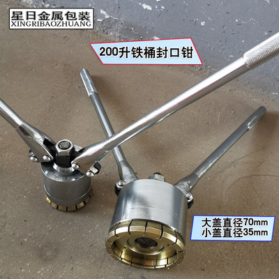 铁桶封封口器压盖器油桶封口机封盖机润滑油桶压盖机200L铁桶|ms