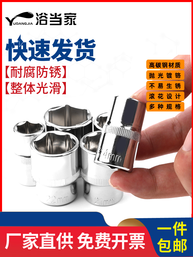 六角套筒头子手动套筒工具外六角套筒扳手1/2寸8-9-10-13-17-19mm