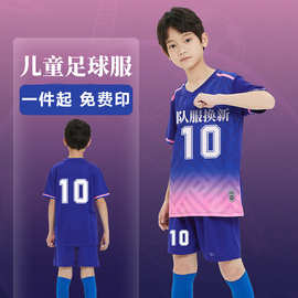 儿童足球服套装男童女童小学生速干比赛训练队服团购定制印字球衣