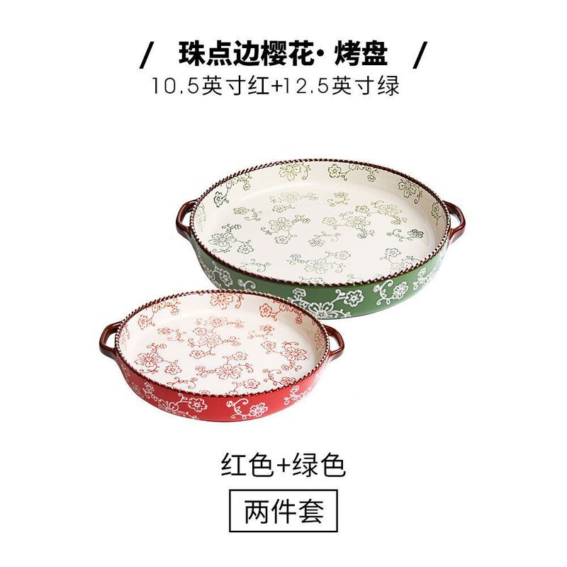 大盘鸡双耳盘手绘陶瓷烤盘烘焙家用大盘子炒鸡盘网红ins菜盘|undefined