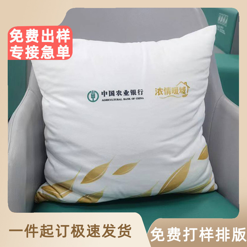抱枕diy 桃皮绒靠枕双面印广告抱枕套亚麻靠垫礼品印logo