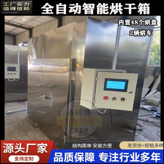 壳用干燥机 牡蛎烘箱 海参烘干箱提供供应海带烘干机