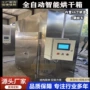 提供海参海带干燥机