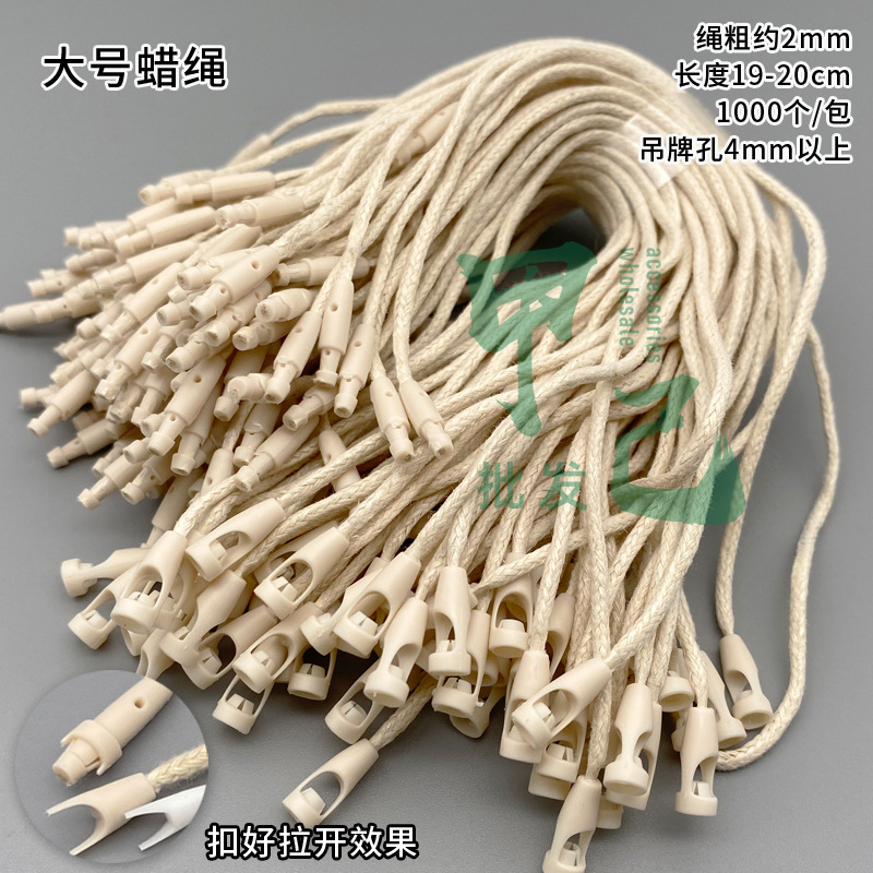 米色大号蜡绳.jpg