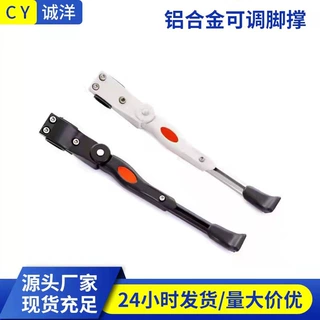 定制山地自行车脚撑中撑站脚通用公路车单支脚车梯子支撑停车支架