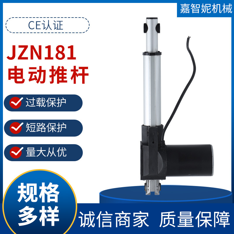 直流大推力微型电动推杆医疗工业伸缩杆自动小型伸缩升降电动推杆