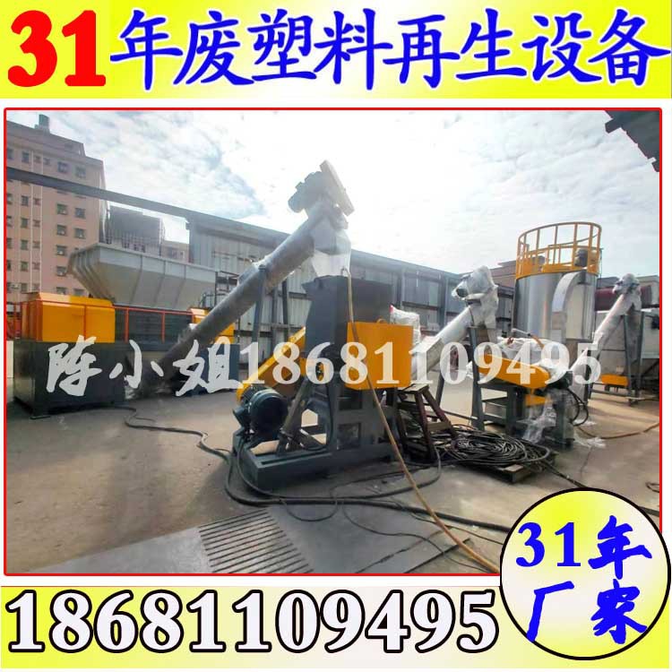 出口废弃日杂塑料破碎清洗处理全套生产线 塑料机械
