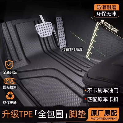 Universal Foot Pad | old models, carpet mats