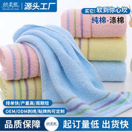 纯棉加厚毛巾柔软吸水面巾商超公司厂家批发刺绣LOGO礼品全棉毛巾