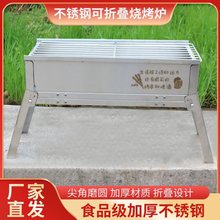 烧烤炉家用加厚不锈钢木炭烧烤炉子烤肉串架网工具折叠户外烧烤架