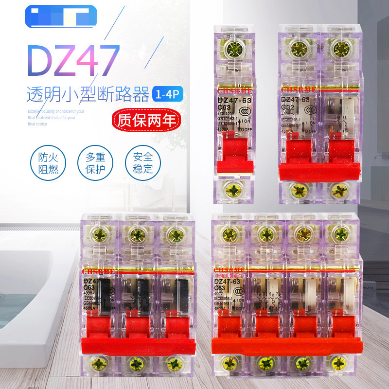 DZ47-63A 1p 2p 3p 4p household transparent case air switch small circuit breaker DZ47-63A 1p 2p 3p 4p household transparent case air switch small circuit breaker