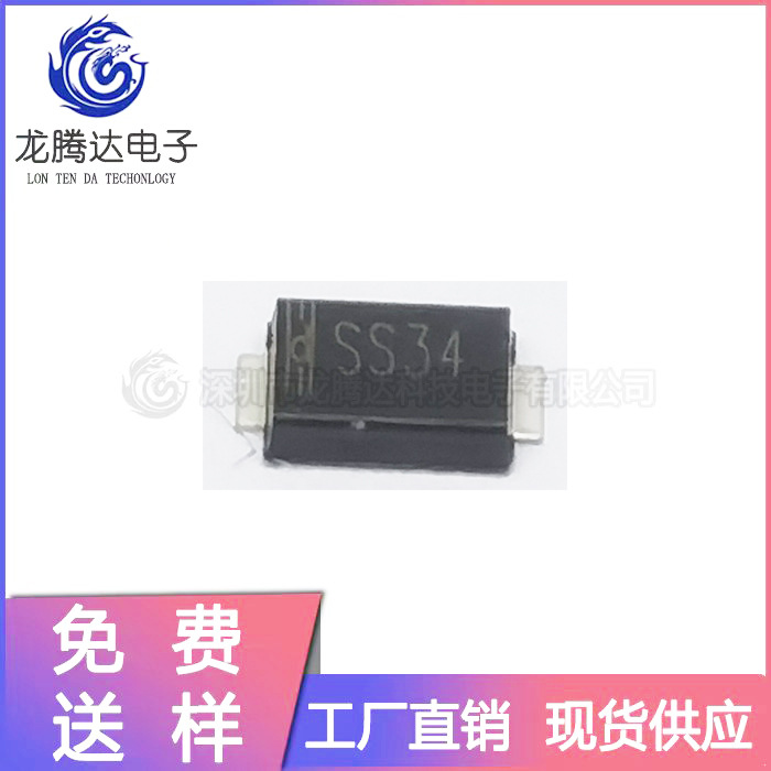 厂家直销 SS34F SMAF 大芯片1N5822 3A 40V DO-214AC肖特基二极管