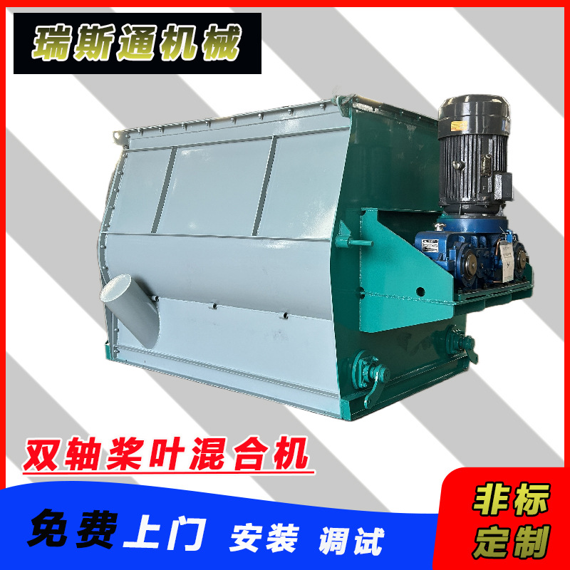 干粉砂浆混合搅拌机 石膏粉砂浆腻子粉桨叶搅拌机 食品不锈钢混合