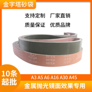 1200 Mesh Domestic Pyramid Sand Belt 2100 * 50mm Golf Head Bathroom Hardware Stainless Steel Mirror
