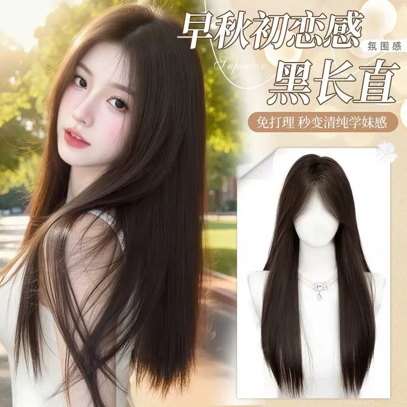 自然黑长直假发女全头套前蕾丝无痕蓬松轻薄仿真中分白月光假发套