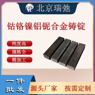 �߼�����t��X≺Ͻ� CoCrNiAlNb ���Ќ�� ����۟�