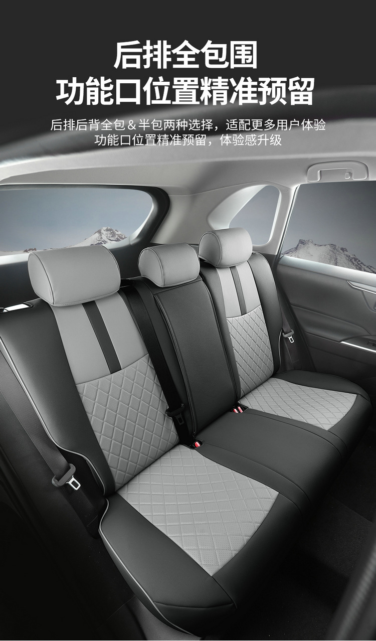 Toyota RAV4 Seat Cover Leather Full Set Four Seasons 20-24