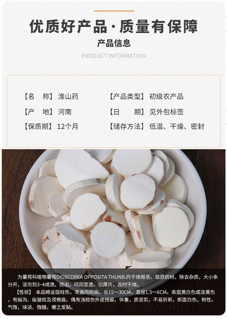 Dried Chinese Yam Slices Huai Shan Yao 500g Bag Dioscorea opposita for Soups and Congee overview