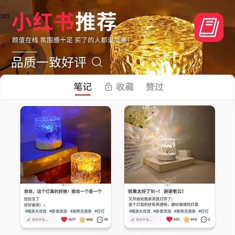 ネット赤回転動的炎水波紋雰囲気灯星空投影ロマンチック寝室ベッドサイドins風小夜灯|undefined