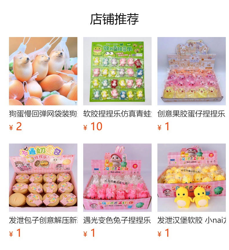 预览状态下无法点击,发布后,可点击跳转到对应的商品页面