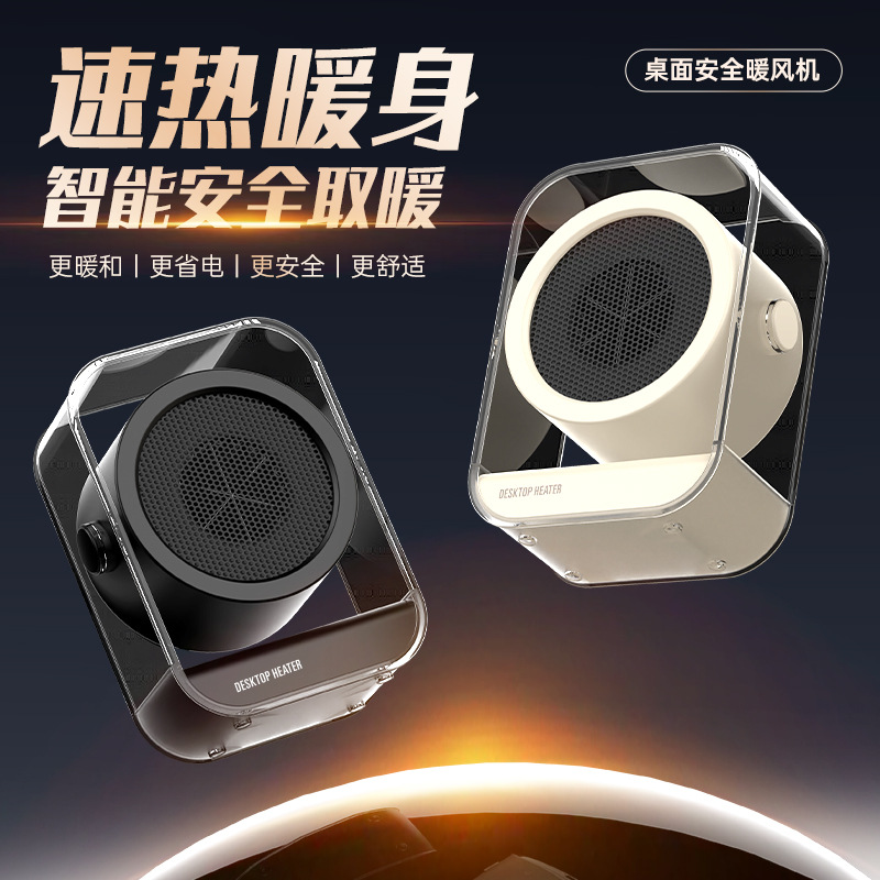 New Household Desktop Heater Small Fast Heating Heater Office Student Dormitory Convenient Electric Heater Wholesale