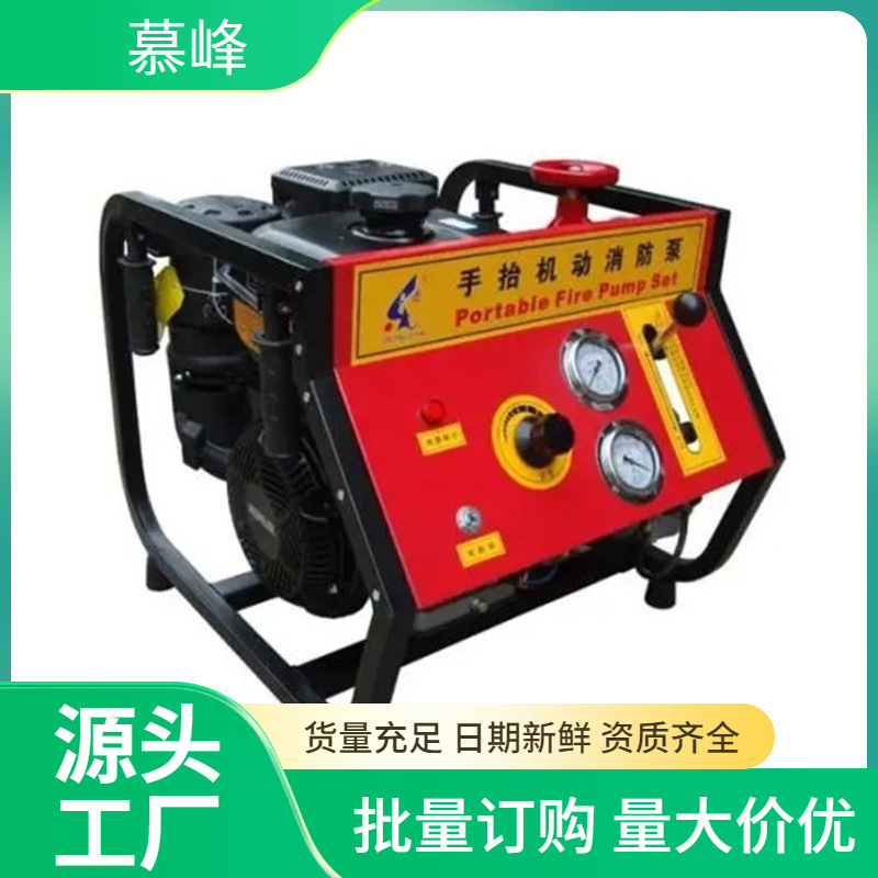 手抬机动消防泵 森林灭火抽水泵 高扬程山林扑火离心泵
