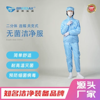 洁净服药厂分体洁净车间工作服分体工装耐高温灭菌