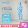 洁净灭菌耐高温分体洁净服