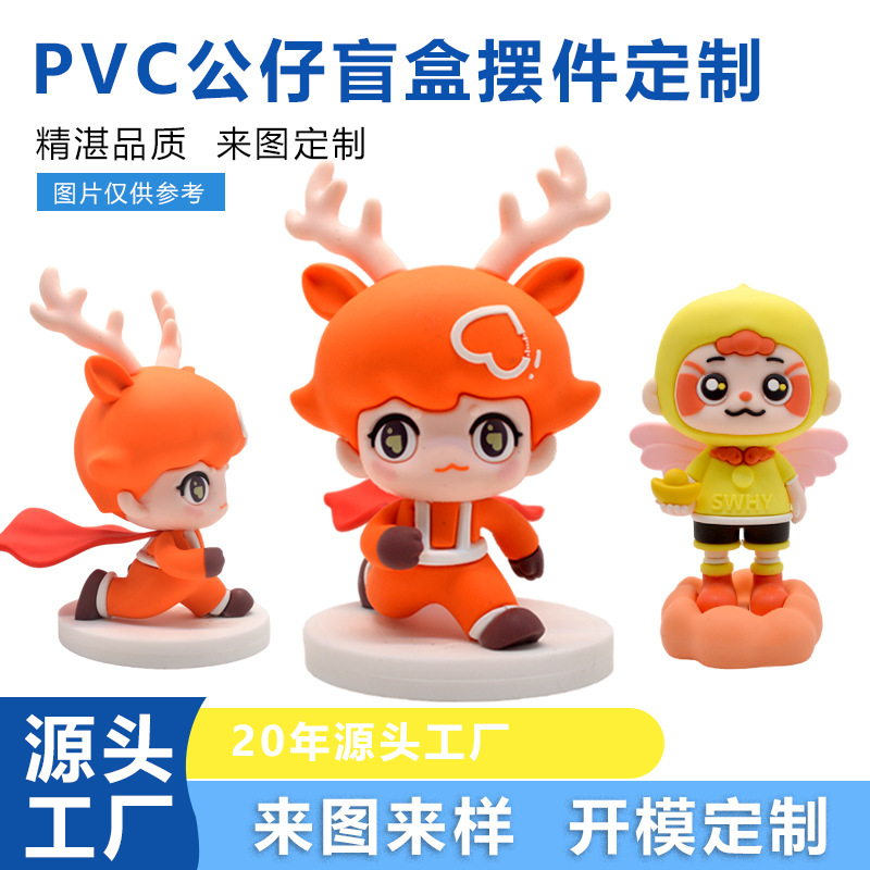 Custom-made PVC blind box figurines, soft vinyl collectibles, creative and trendy toys, 3D cute cultural and creative figurines, and personalized gifts