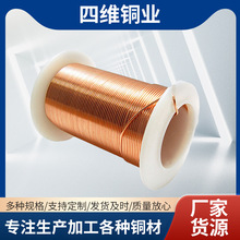 厂家货源供应高导电铜线批发五金器材TU2 T2 H62 H65铜线铜线材