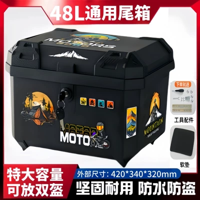 Gongpei Hui, Motorcycle trunk - 48l-ordinary-lock-camping-knight-tool-accessories