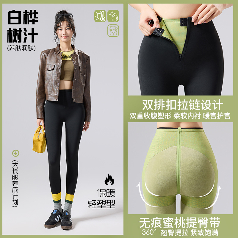 Women's peach yoga pants for autumn and winter, fleece-lined, thickened, high-waisted, tummy-controlling, butt-lifting, outerwear, tight-fitting sharkskin zippered leggings