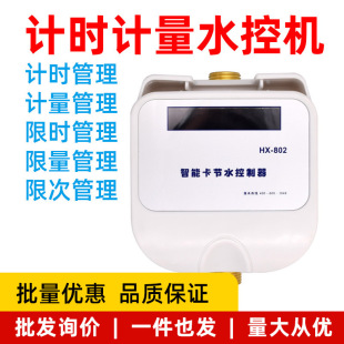����ic��ˮ�ؙC ԡ�Ҳ忨ˮ��  �Ԅӿ�ˮ�� �WУԡ��IC��ˮ�ؙC