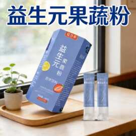 益生元果蔬粉 复合益生菌酵素粉 轻谷多水果植物果蔬粉孝素粉批发