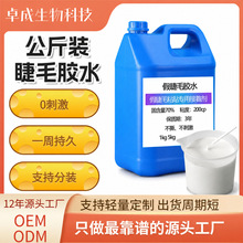 公斤装速干持久睫毛胶防水防冻自粘假睫毛胶水双眼皮贴睫毛胶水