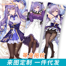 原神刻晴周边等身抱枕来图定作二次元动漫游戏靠跨境代发厂家家居