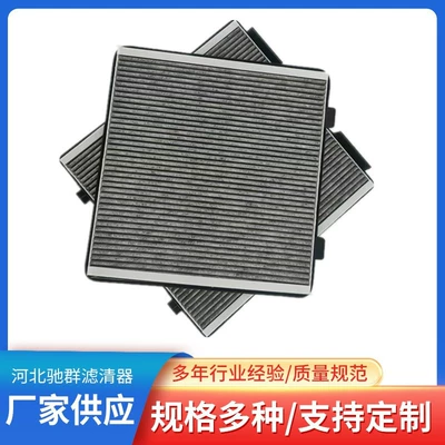 Air conditioning filter Cyber ​​Pickup Air Conditioning Filter