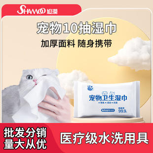 Pet Society Hygiene Wipes Dog and Cat Special Wet Wipes Disposable No-Rinse Cleaning Toiletries Deodorizing Wipes