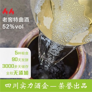 �Ĵ���Z�ϻ���ԭ�ƼZʳ�ƞo�ݾƏS���lɢ�b�Ͻ������� 52%vol