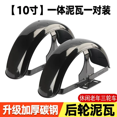 Waterproof Board 10/ 8inch Thickened — Electric vehicle fender - solid-iron-plate-10inch-mudguard-one-pair