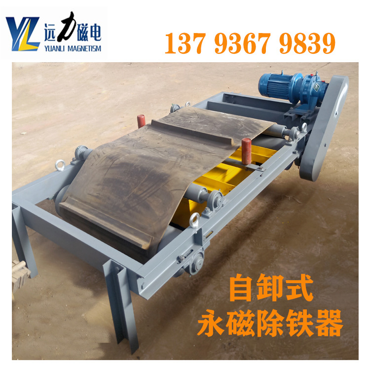 自卸式除铁器rcyk凯甲式 皮带钢厂用除铁器 按需加工除铁器